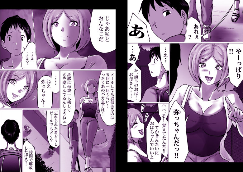 久々に会った友母が、僕を大人にしてくれた夜。 サンプル画像2