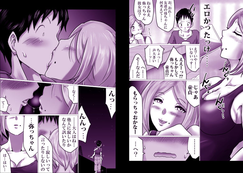 久々に会った友母が、僕を大人にしてくれた夜。 サンプル画像3