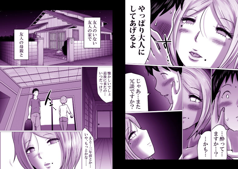久々に会った友母が、僕を大人にしてくれた夜。 サンプル画像4