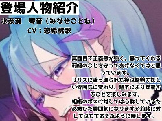 乗っ取られヒロインによるレズ魅了精神支配 サンプル画像2