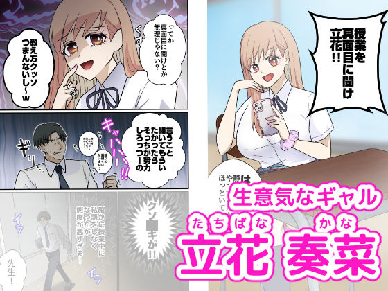 乳と態度のデカいギャル、専用アプリで好き放題 サンプル画像1