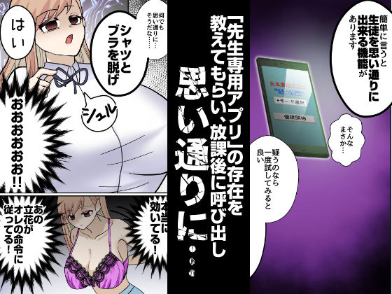 乳と態度のデカいギャル、専用アプリで好き放題 サンプル画像2