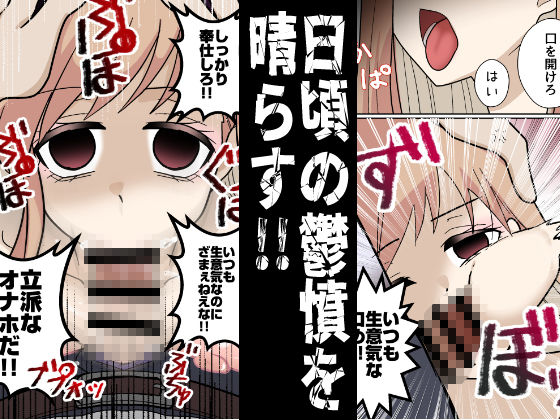 乳と態度のデカいギャル、専用アプリで好き放題 サンプル画像3