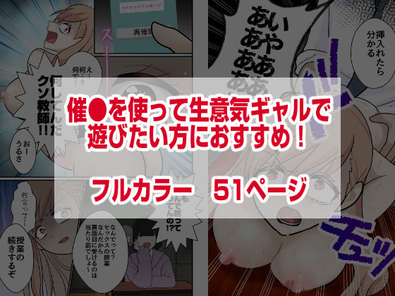乳と態度のデカいギャル、専用アプリで好き放題 サンプル画像6
