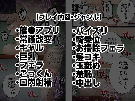 乳と態度のデカいギャル、専用アプリで好き放題 サンプル画像7