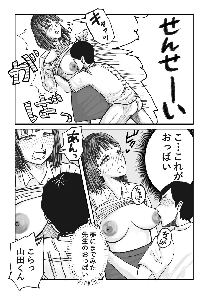 乳輪が大きい教育実習生は巨根生徒に発情しちゃう サンプル画像4