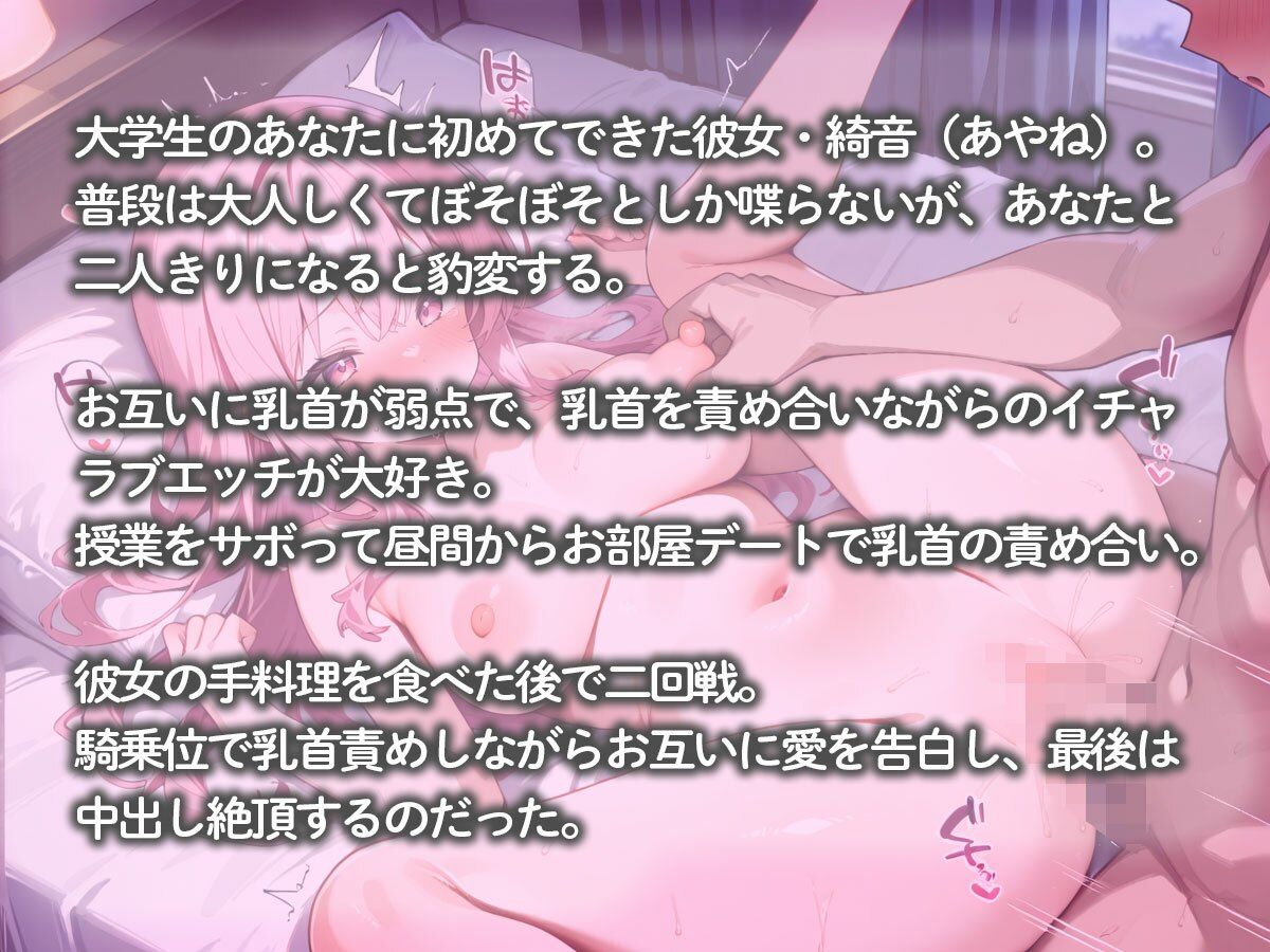 乳首が敏感すぎる俺と彼女が、お互いの乳首をコリコリ弄りあうイチャラブセックス サンプル画像2