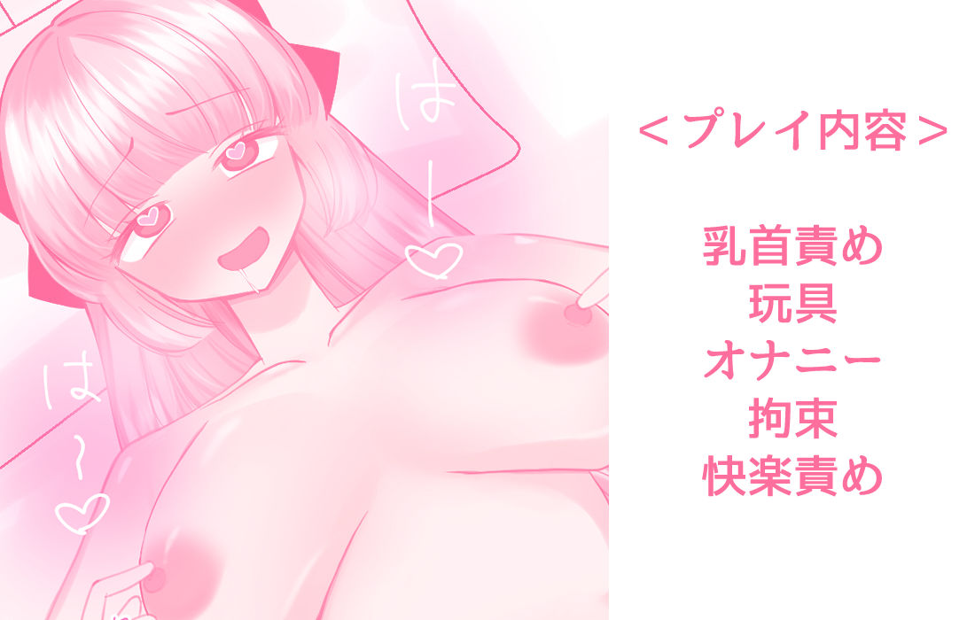 乳首クリニック〜コンプレックスも気持ちよく治療します〜 サンプル画像6