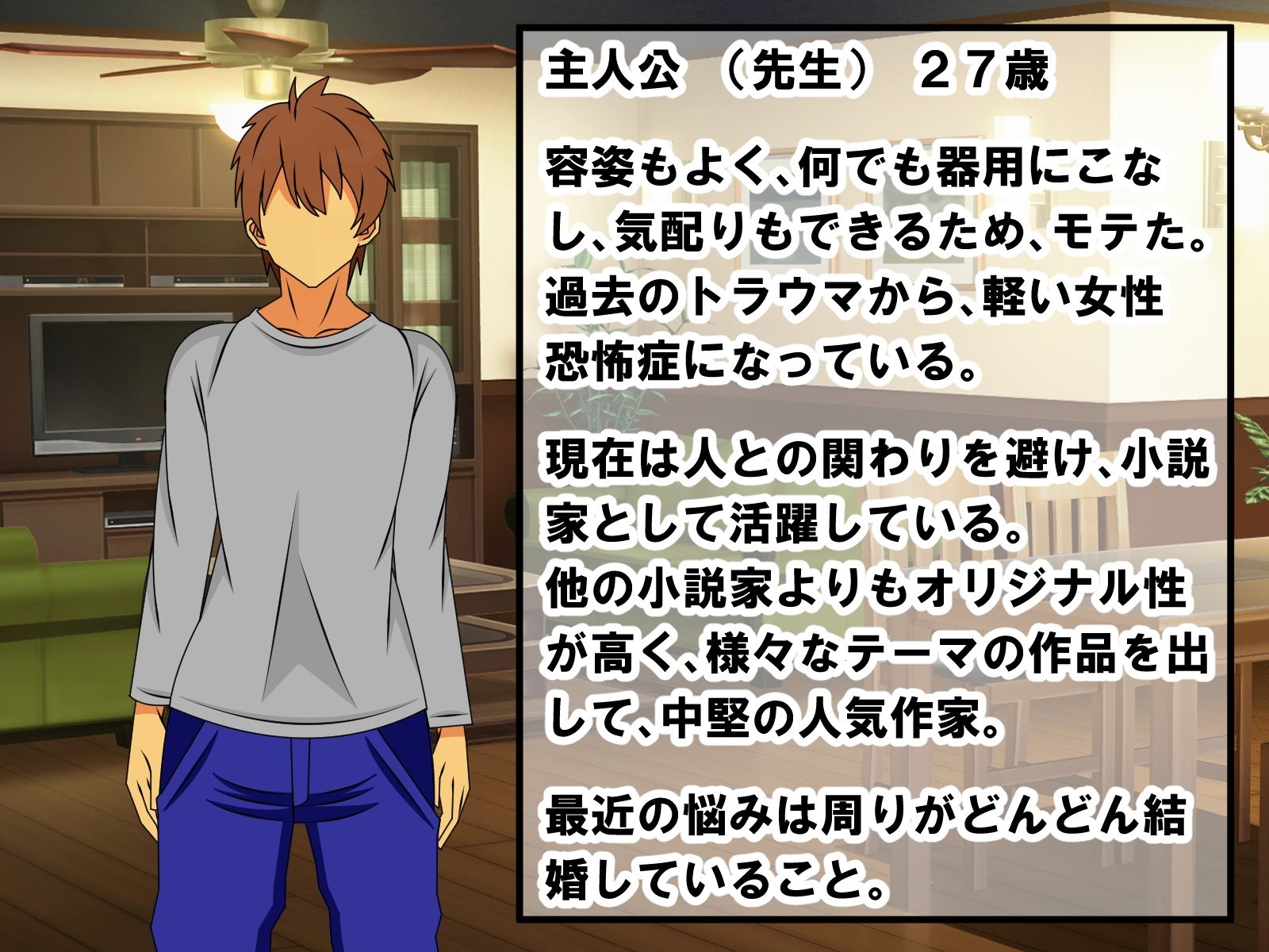 事務的アンドロイドに童貞、短小、早漏、包茎がバレ、コンプレックスを悪化させ、マゾになる話 サンプル画像1