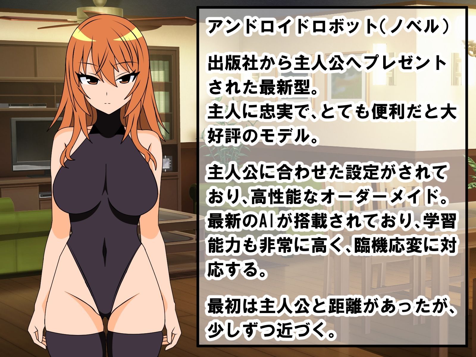 事務的アンドロイドに童貞、短小、早漏、包茎がバレ、コンプレックスを悪化させ、マゾになる話 サンプル画像2