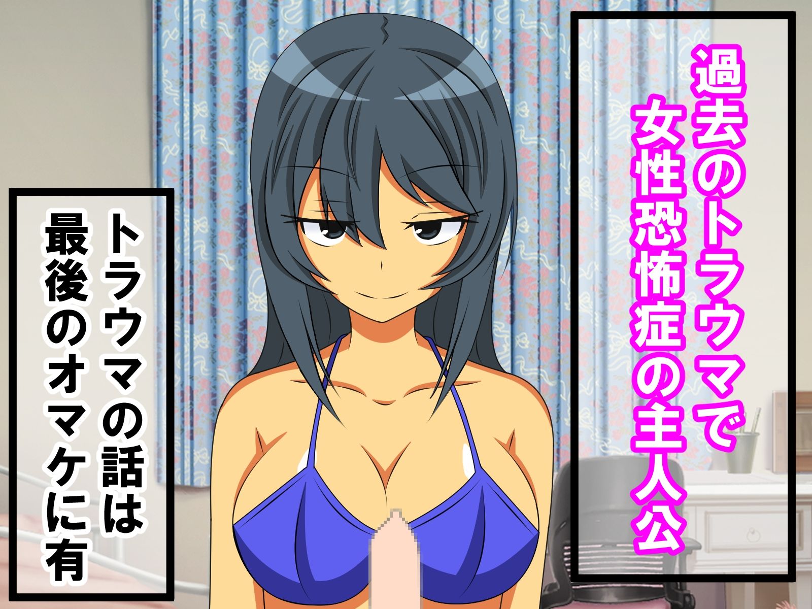 事務的アンドロイドに童貞、短小、早漏、包茎がバレ、コンプレックスを悪化させ、マゾになる話 サンプル画像3