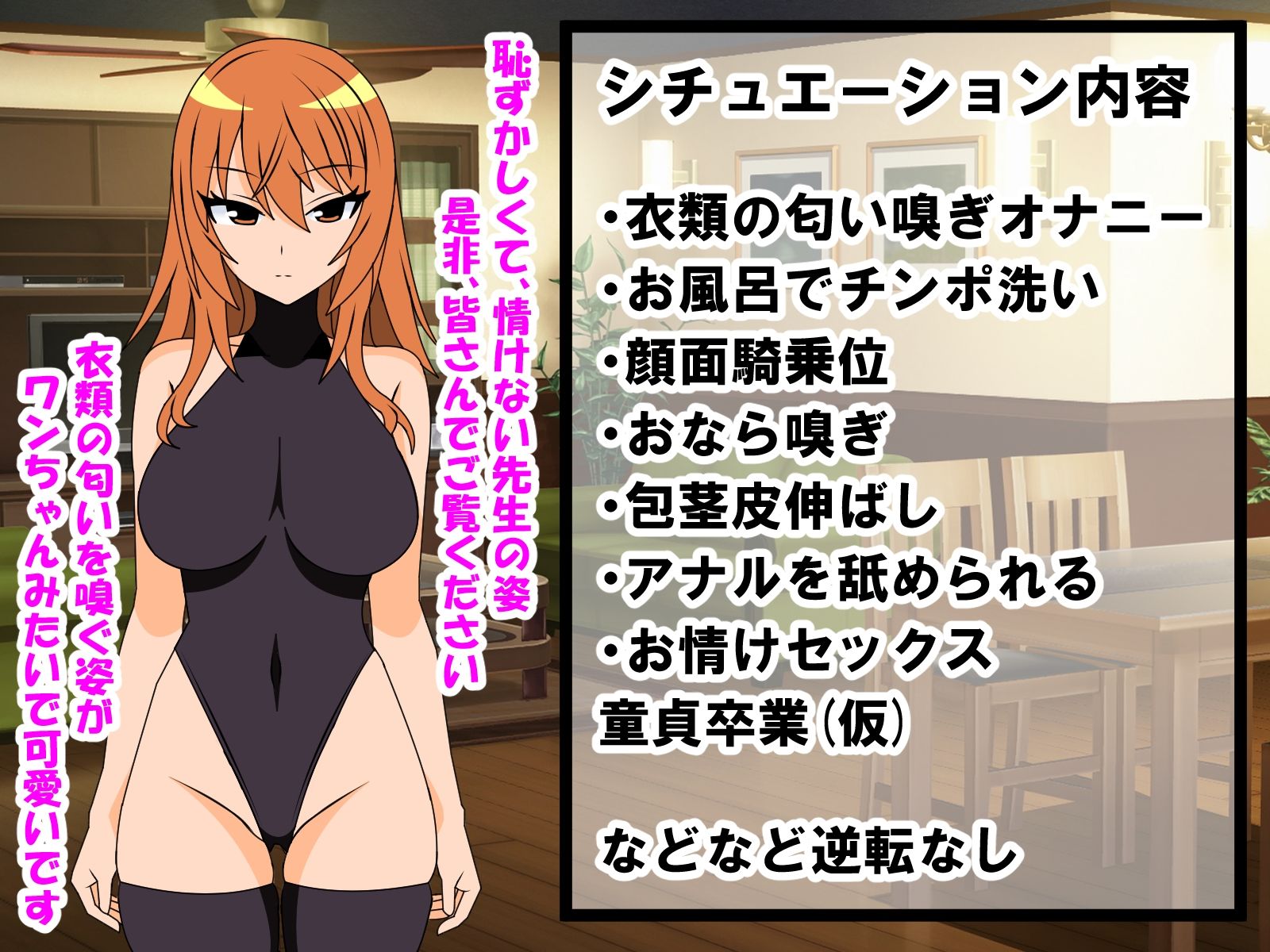 事務的アンドロイドに童貞、短小、早漏、包茎がバレ、コンプレックスを悪化させ、マゾになる話 サンプル画像4