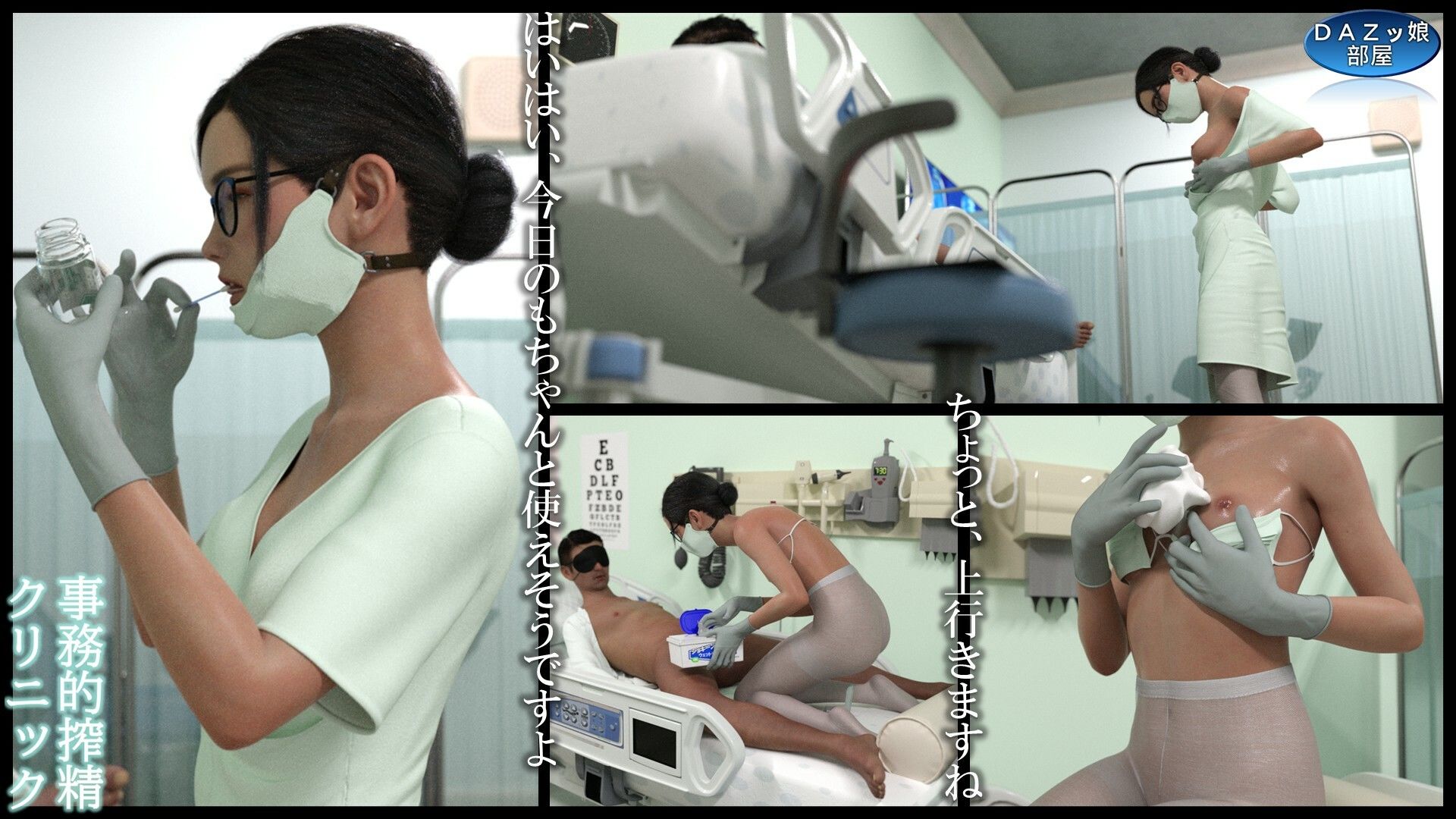 事務的搾精クリニック 入院編 サンプル画像5