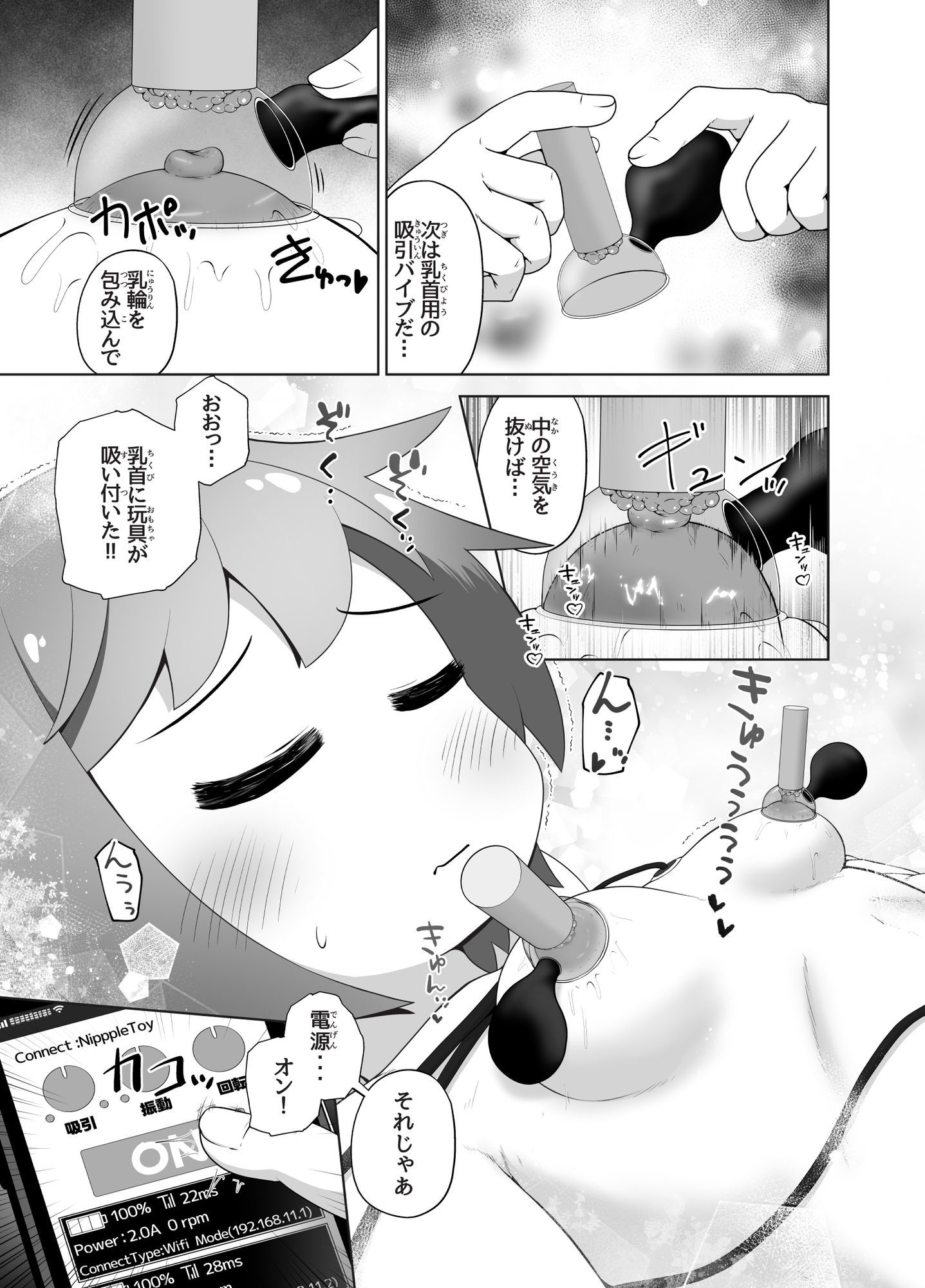 事故で昏●状態の同級生をひたすら絶頂させてみるお話 サンプル画像6