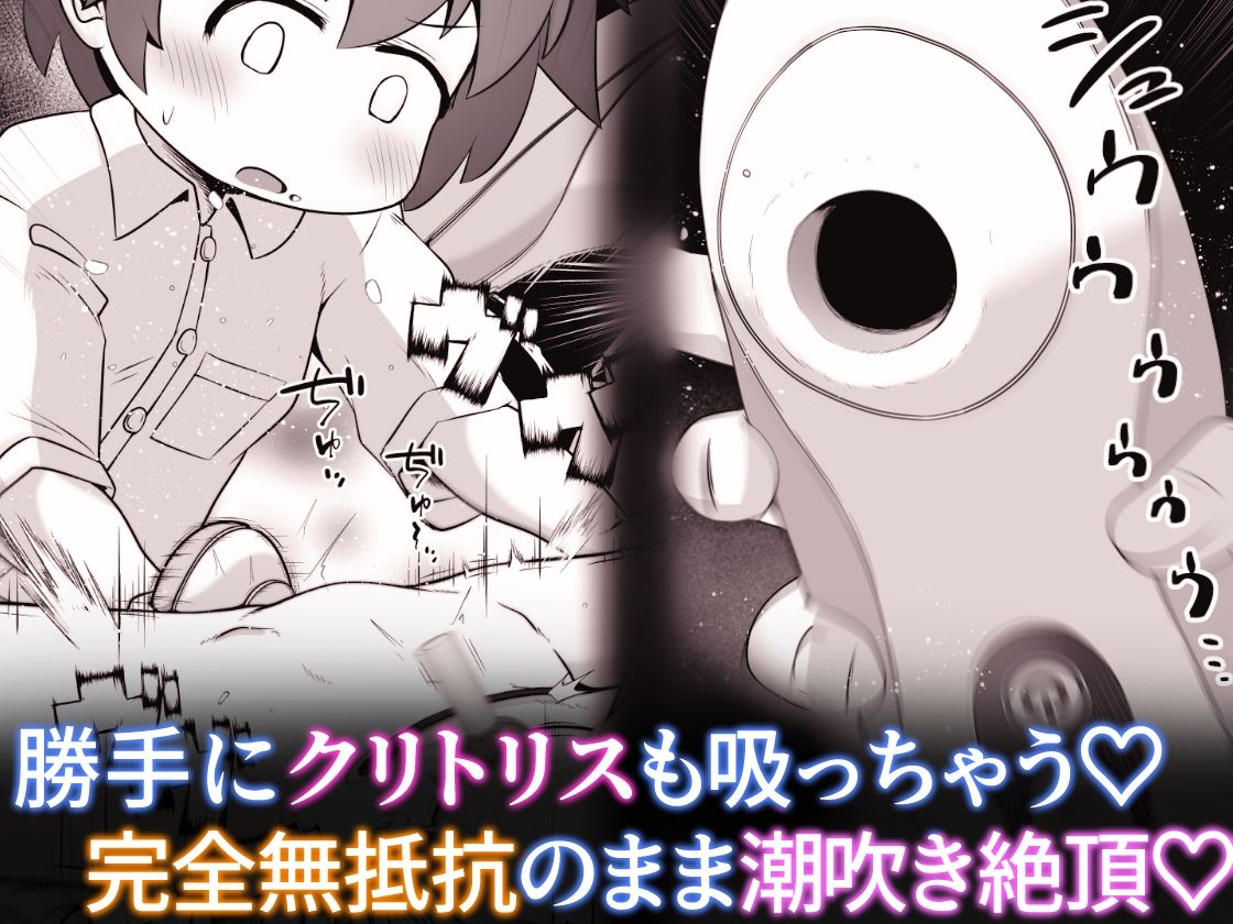 事故で昏●状態の同級生をひたすら絶頂させてみるお話 サンプル画像8