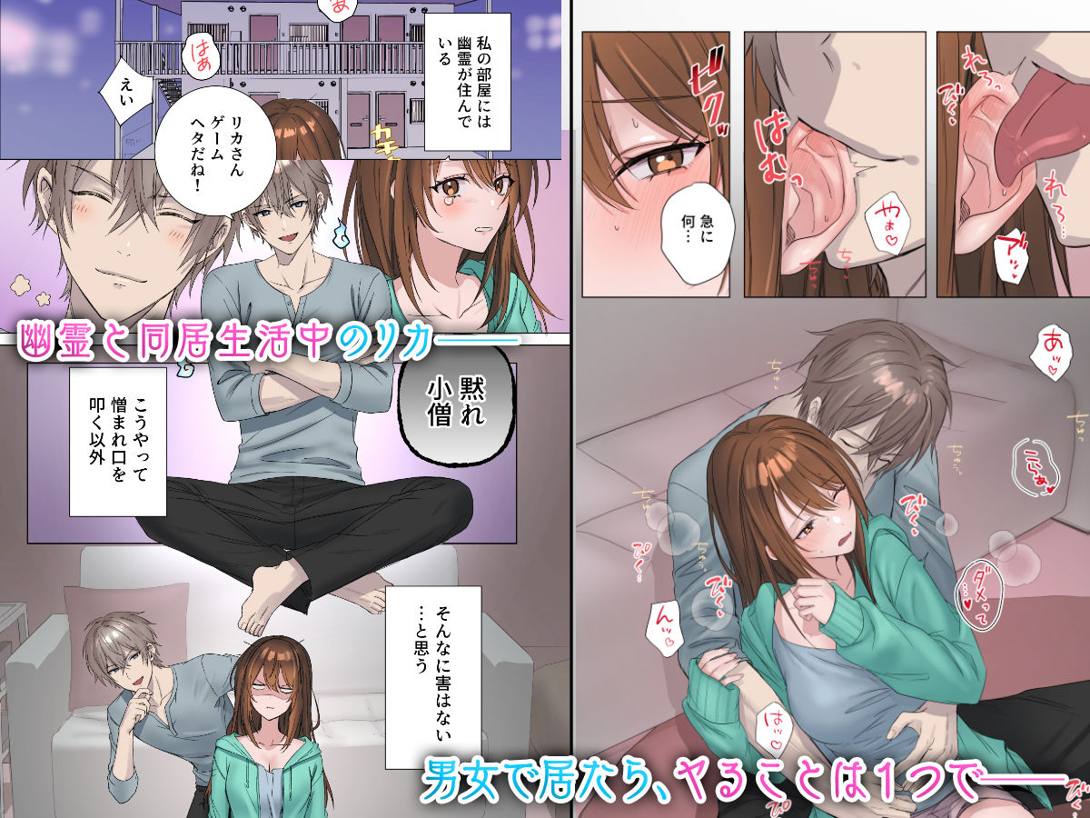 事故物件2〜地縛霊との狂おしいほどの情事〜 サンプル画像1