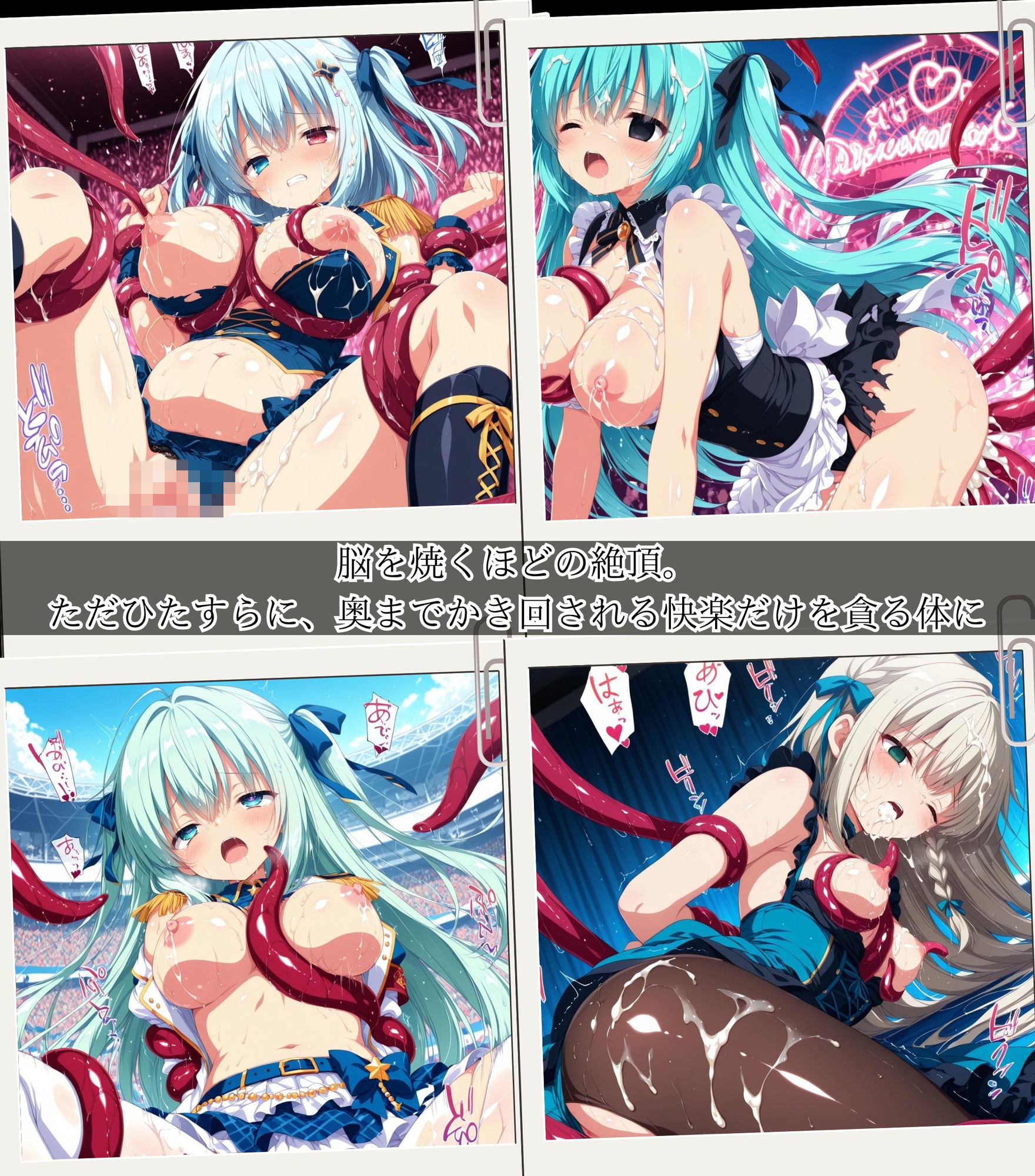 二度と戻れぬ快楽の穴 触手に堕ちた少女達 〜アイドル編〜 Vol.1 サンプル画像5