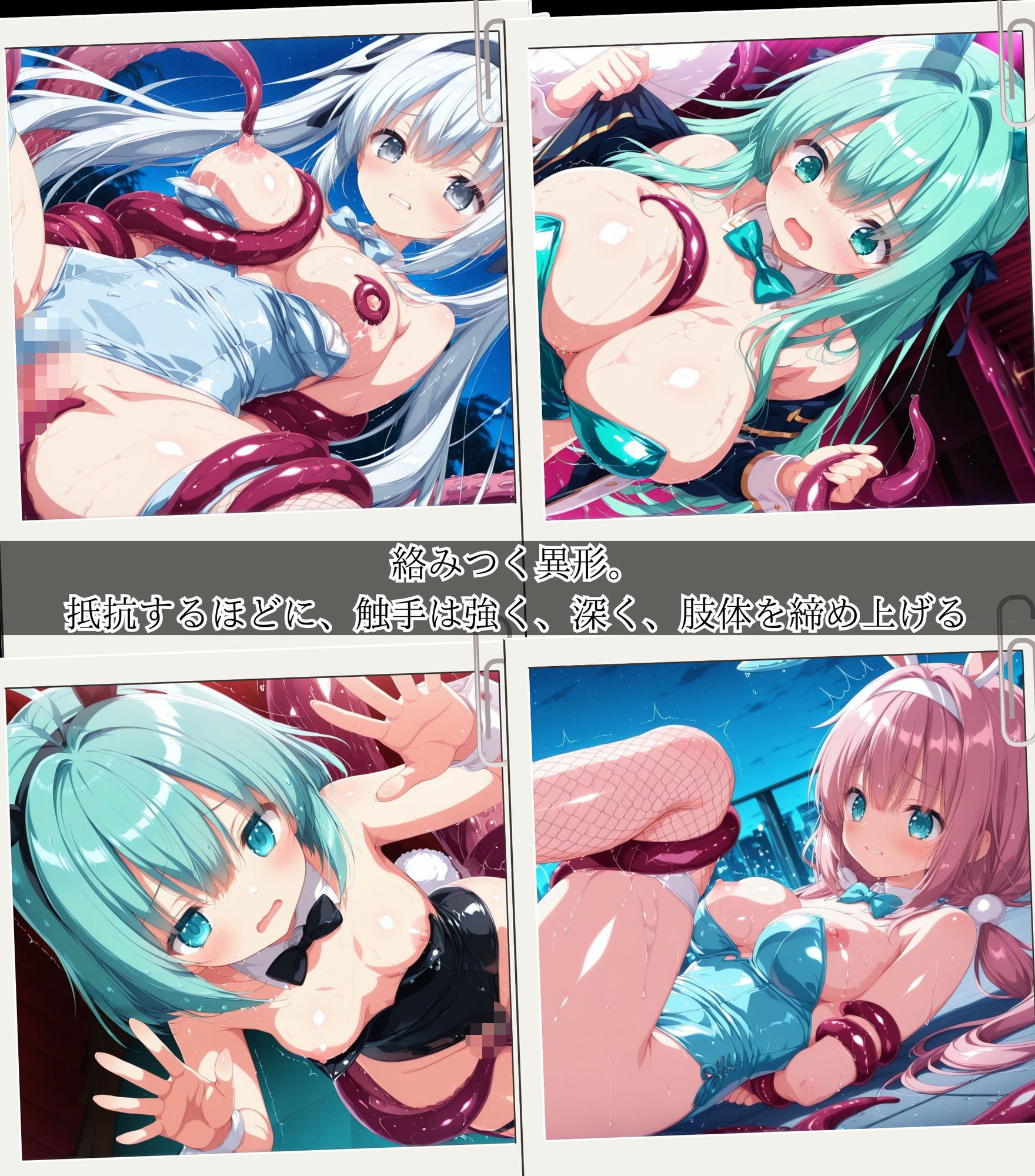 二度と戻れぬ快楽の穴 触手に堕ちた少女達 〜バニーガール編〜 Vol.1 サンプル画像2
