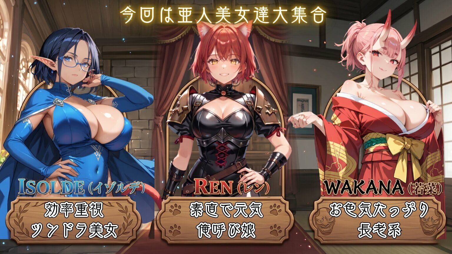 亜人美女たちと大ハッスル！！〜クズ錬金術師3・人間以外も守備範囲★〜 サンプル画像5