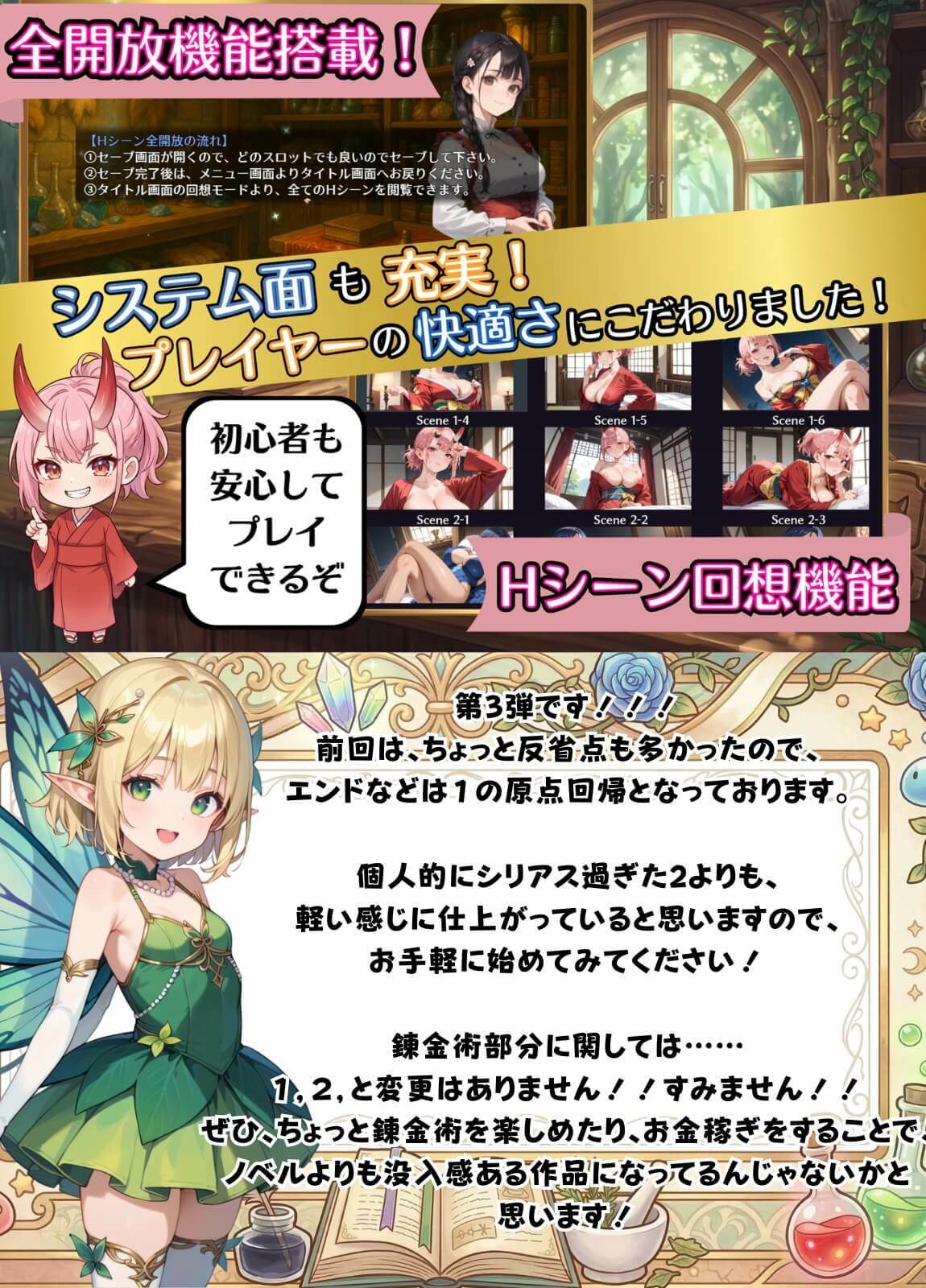 亜人美女たちと大ハッスル！！〜クズ錬金術師3・人間以外も守備範囲★〜 サンプル画像7