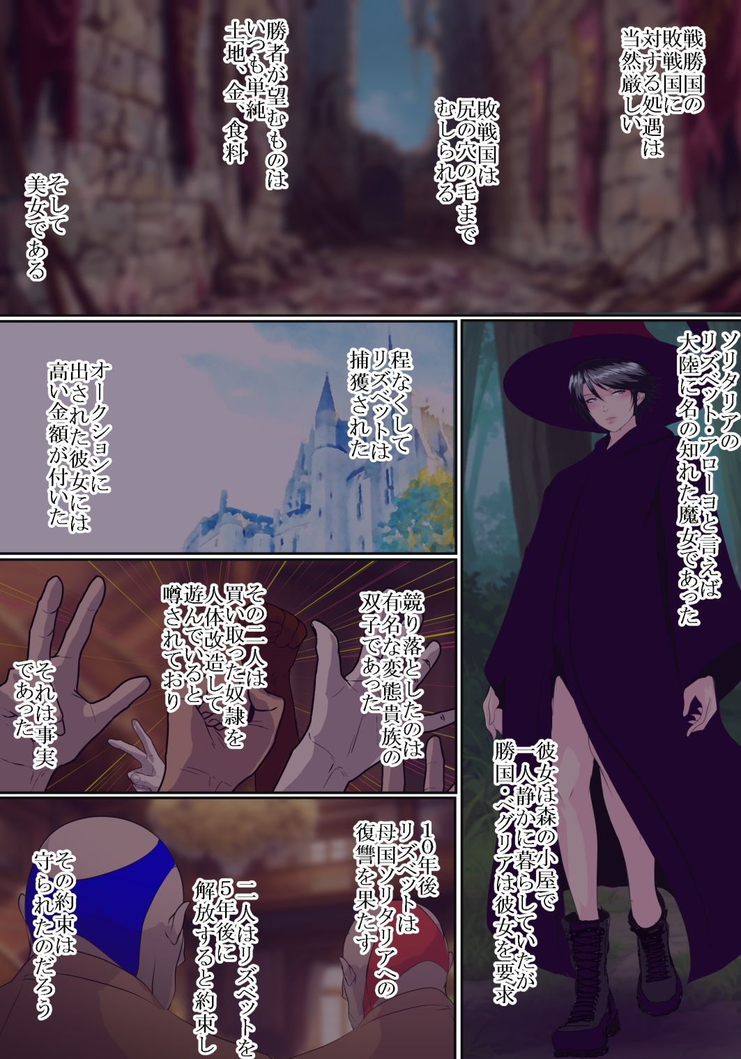 人体改造 リズベット編 サンプル画像4