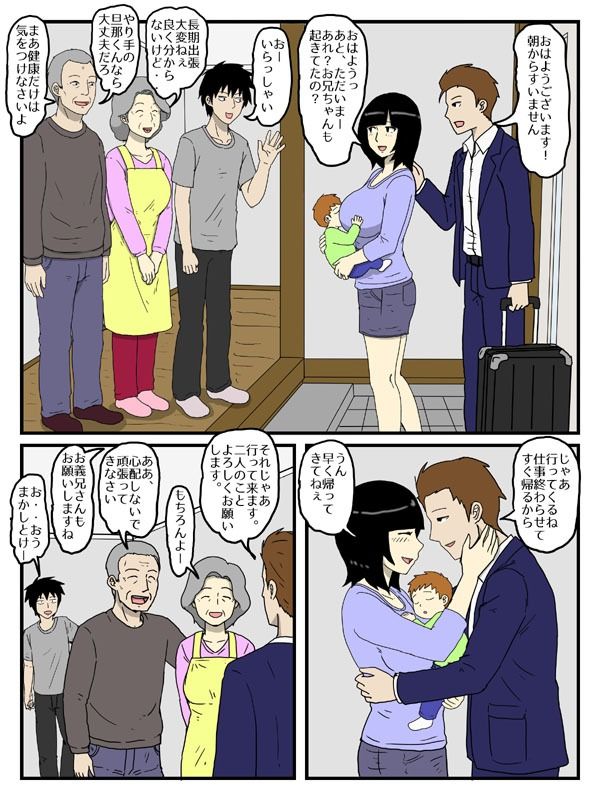 人妻で経産婦で授乳中の妹が可愛い顔して性欲が強すぎる件 サンプル画像1