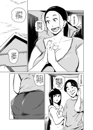 人妻のなにか サンプル画像1