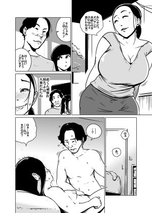 人妻のなにか サンプル画像2