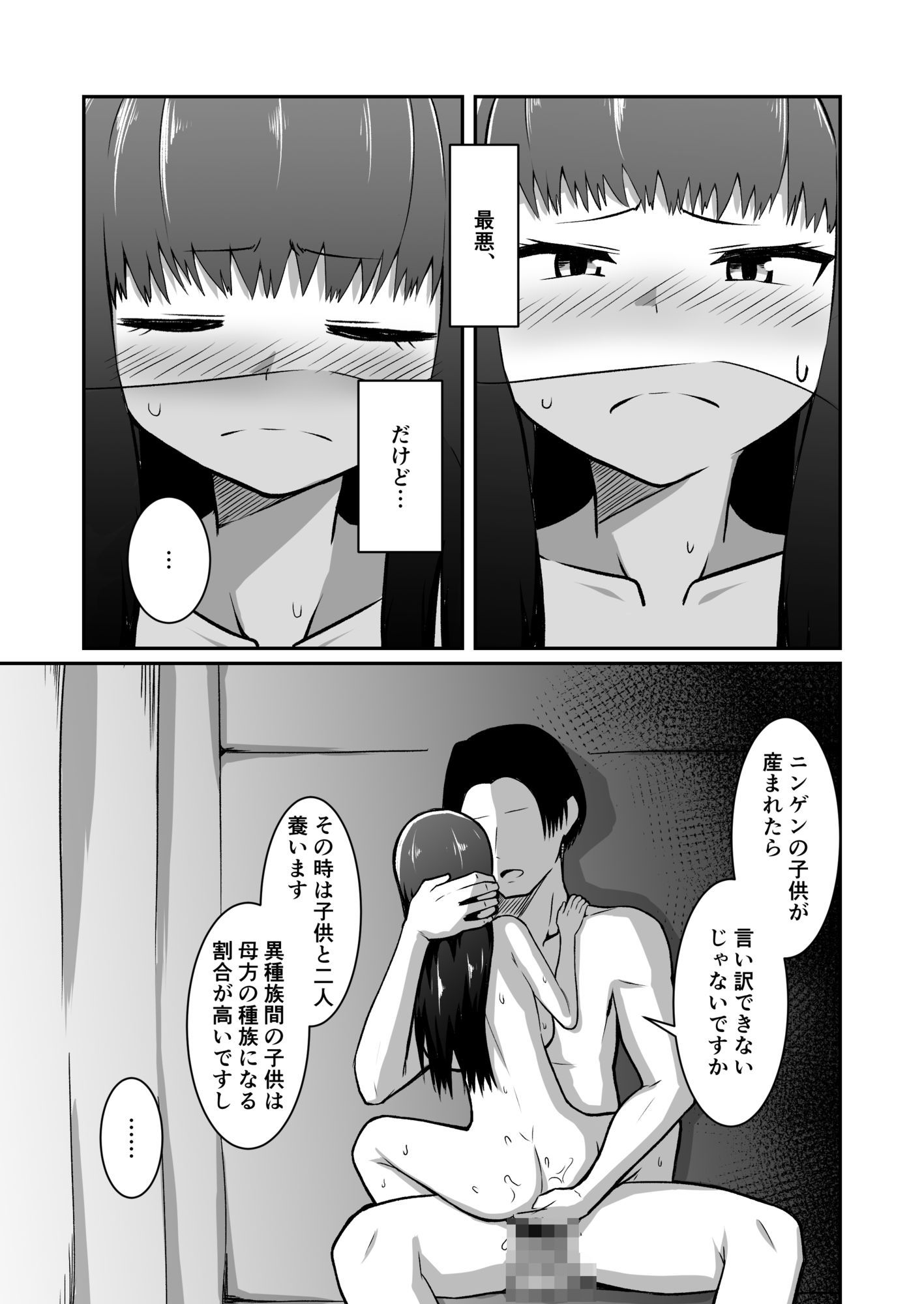 人妻ハーフフットは夫婦の夢の為、風俗店で客に抱かれる サンプル画像10