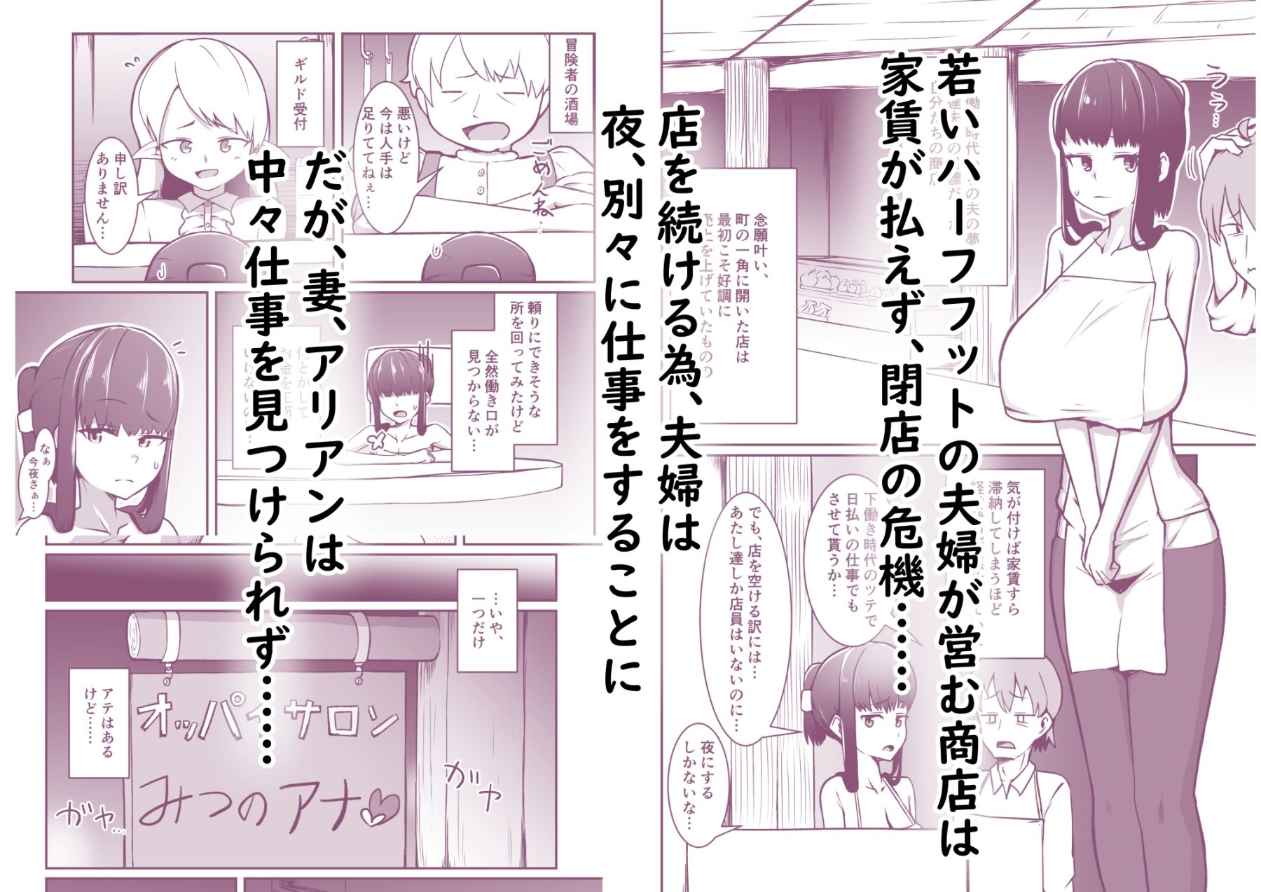 人妻ハーフフットは夫婦の夢の為、風俗店で客に抱かれる サンプル画像1