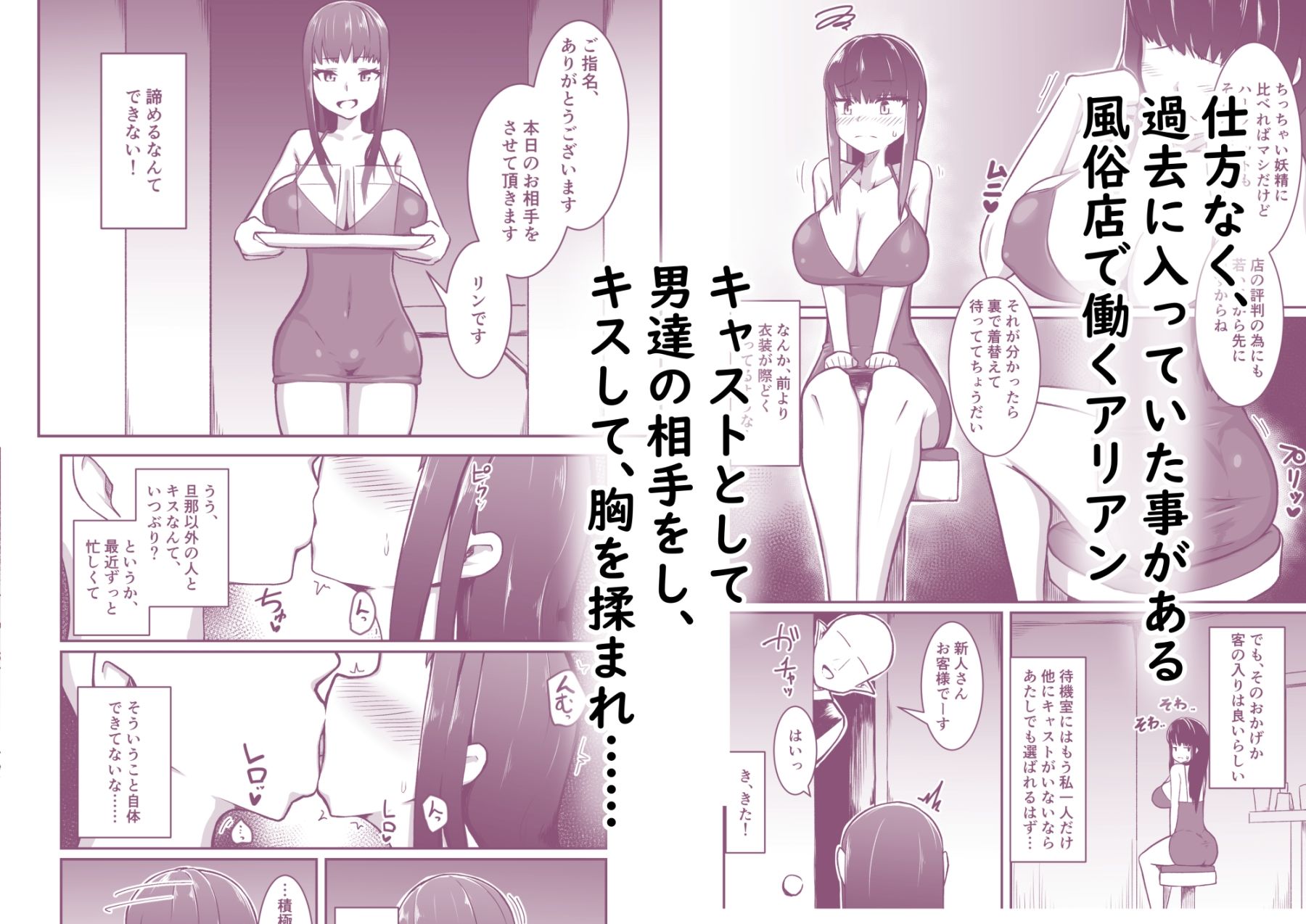 人妻ハーフフットは夫婦の夢の為、風俗店で客に抱かれる サンプル画像2