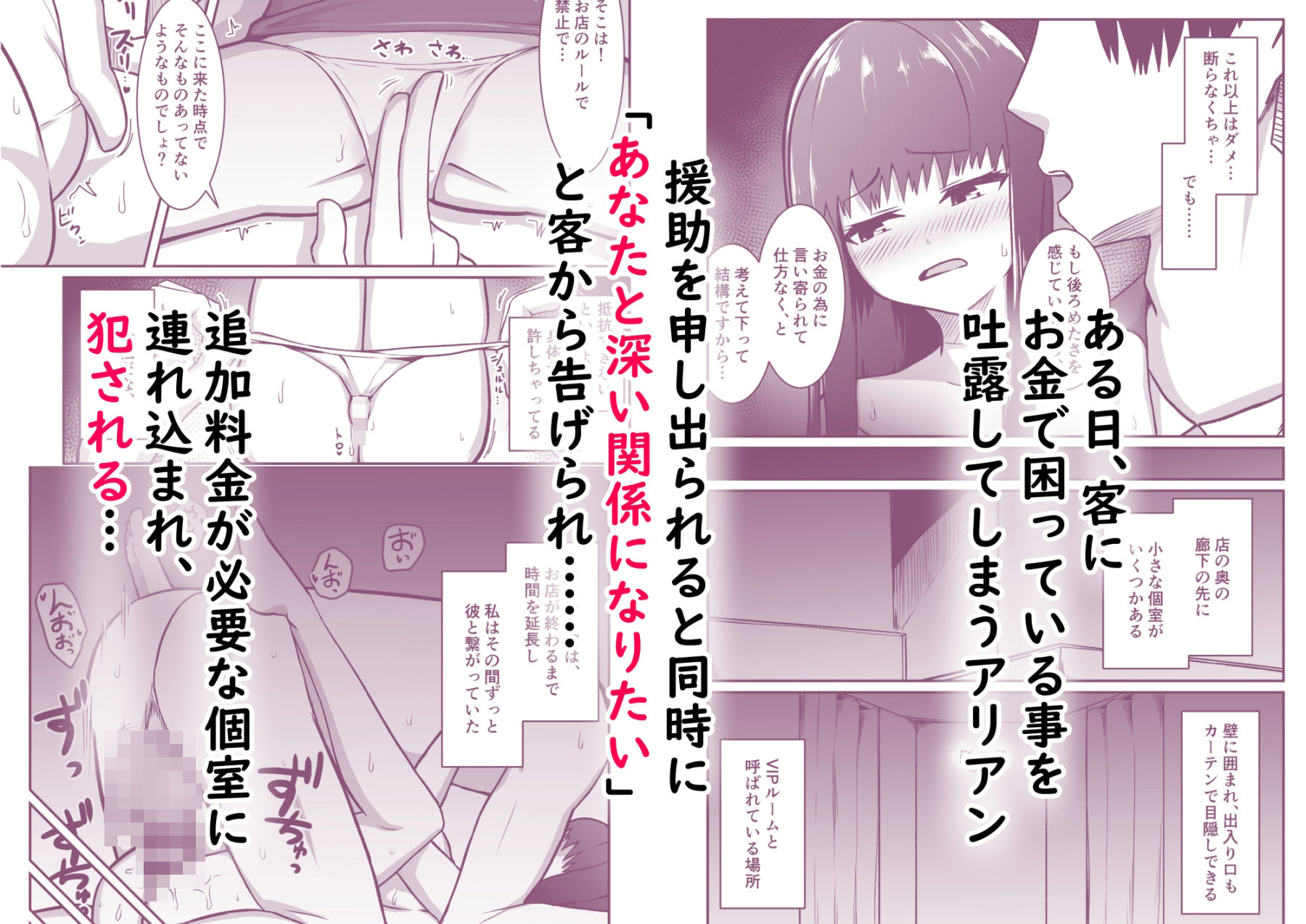 人妻ハーフフットは夫婦の夢の為、風俗店で客に抱かれる サンプル画像3