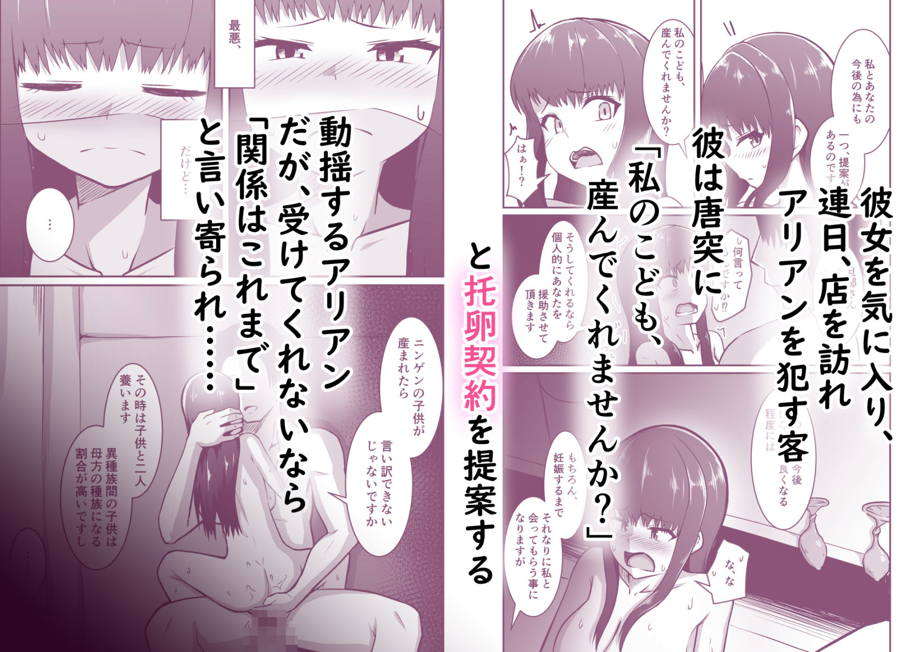 人妻ハーフフットは夫婦の夢の為、風俗店で客に抱かれる サンプル画像4