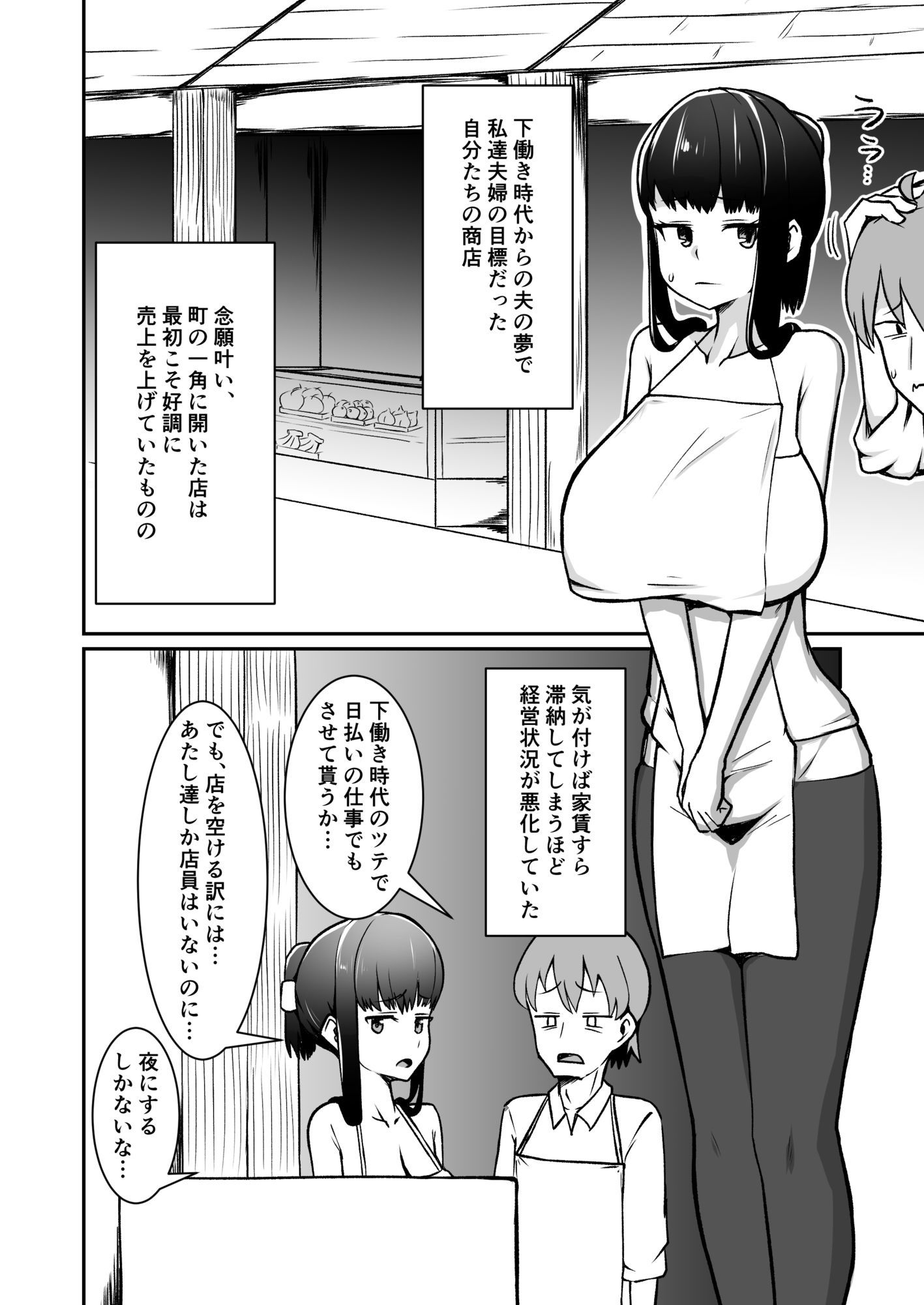 人妻ハーフフットは夫婦の夢の為、風俗店で客に抱かれる サンプル画像5