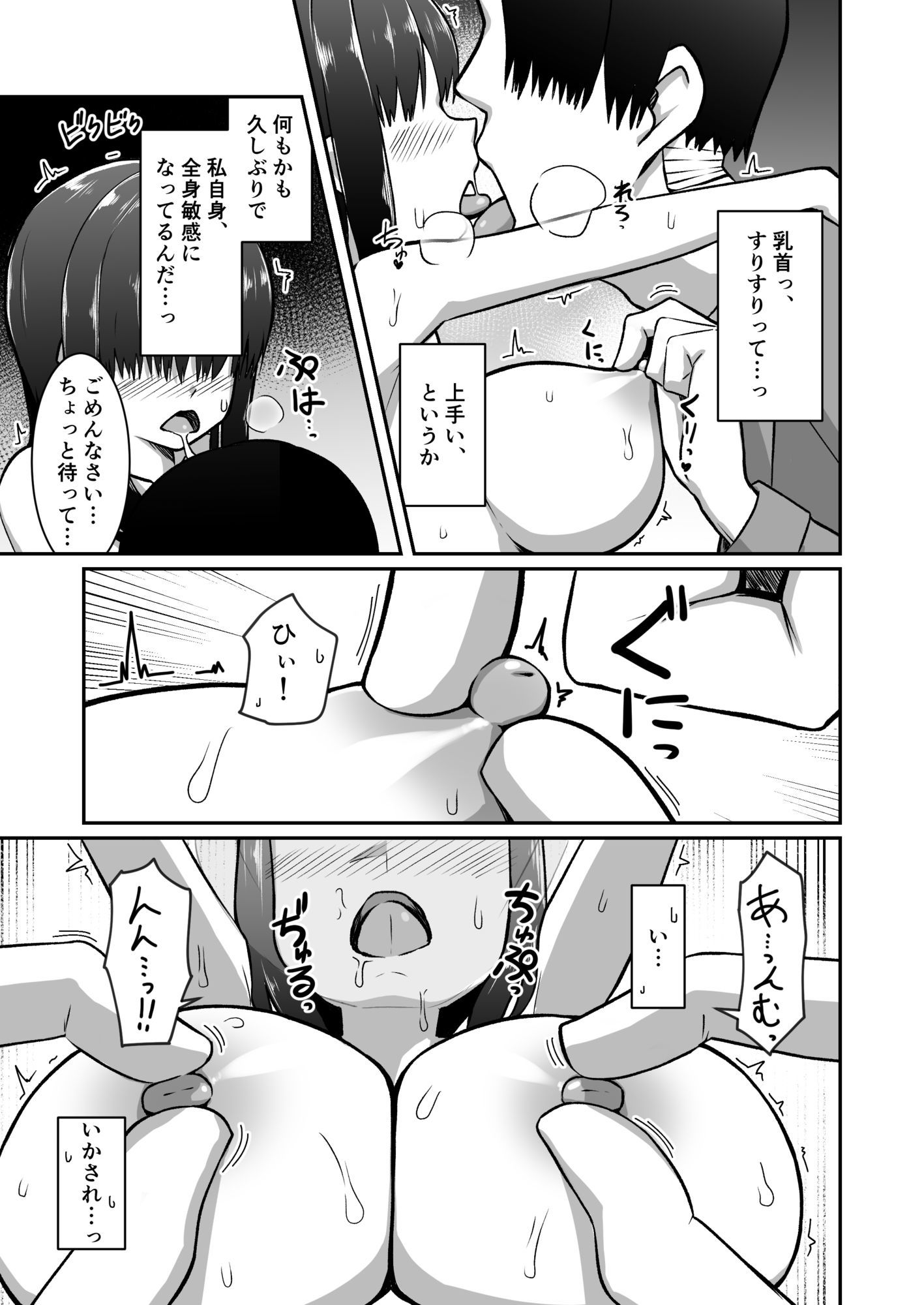 人妻ハーフフットは夫婦の夢の為、風俗店で客に抱かれる サンプル画像8