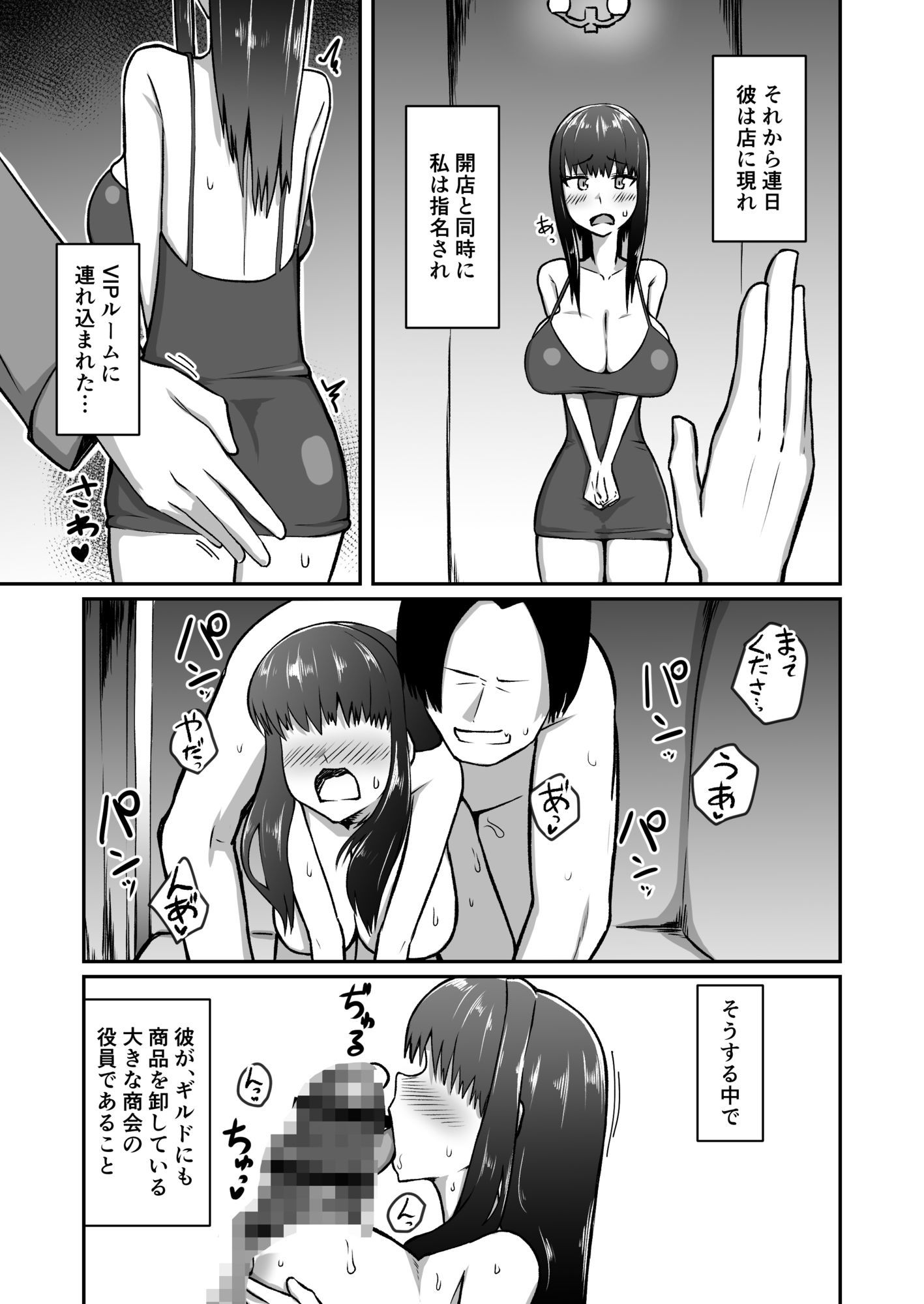 人妻ハーフフットは夫婦の夢の為、風俗店で客に抱かれる サンプル画像9