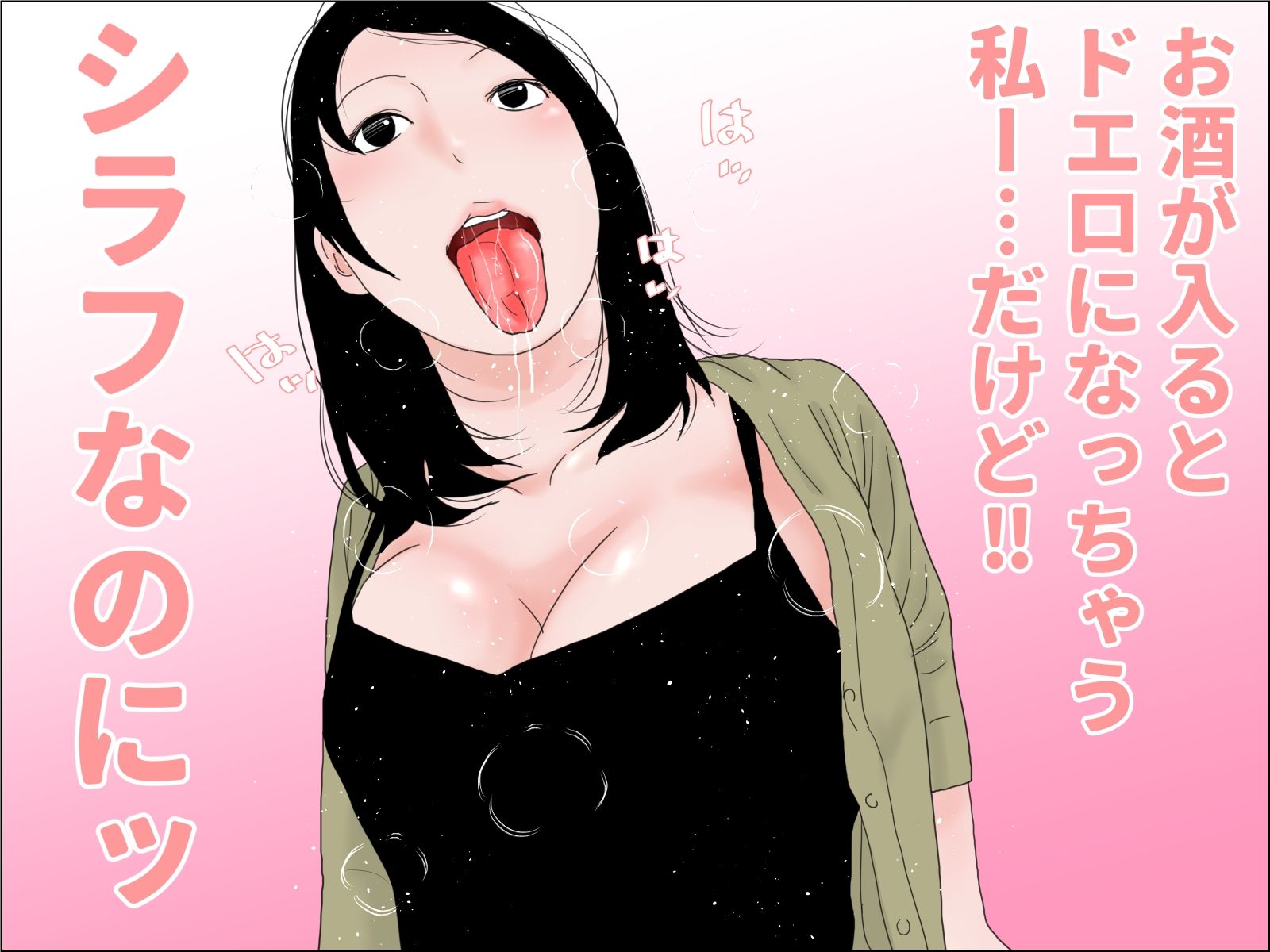 人妻・母乳妻・新入社員セット サンプル画像7