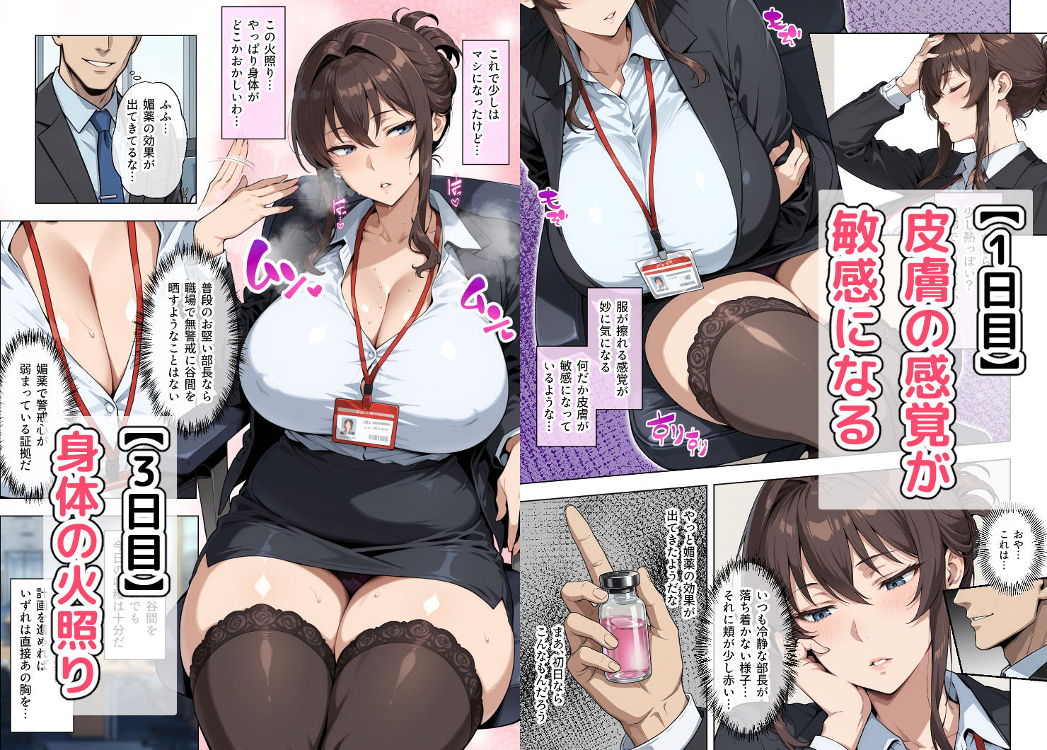 人妻女上司（39）に毎日一滴だけ媚薬を盛ってみた サンプル画像2