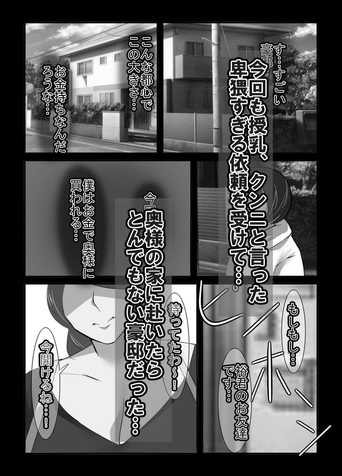 人妻異常性癖サービス2 モノクロバージョン サンプル画像1