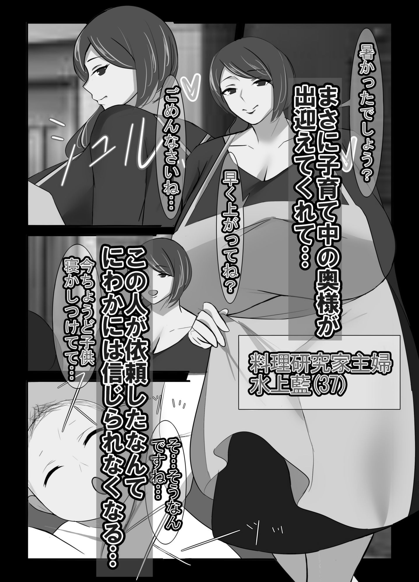 人妻異常性癖サービス2 モノクロバージョン サンプル画像2