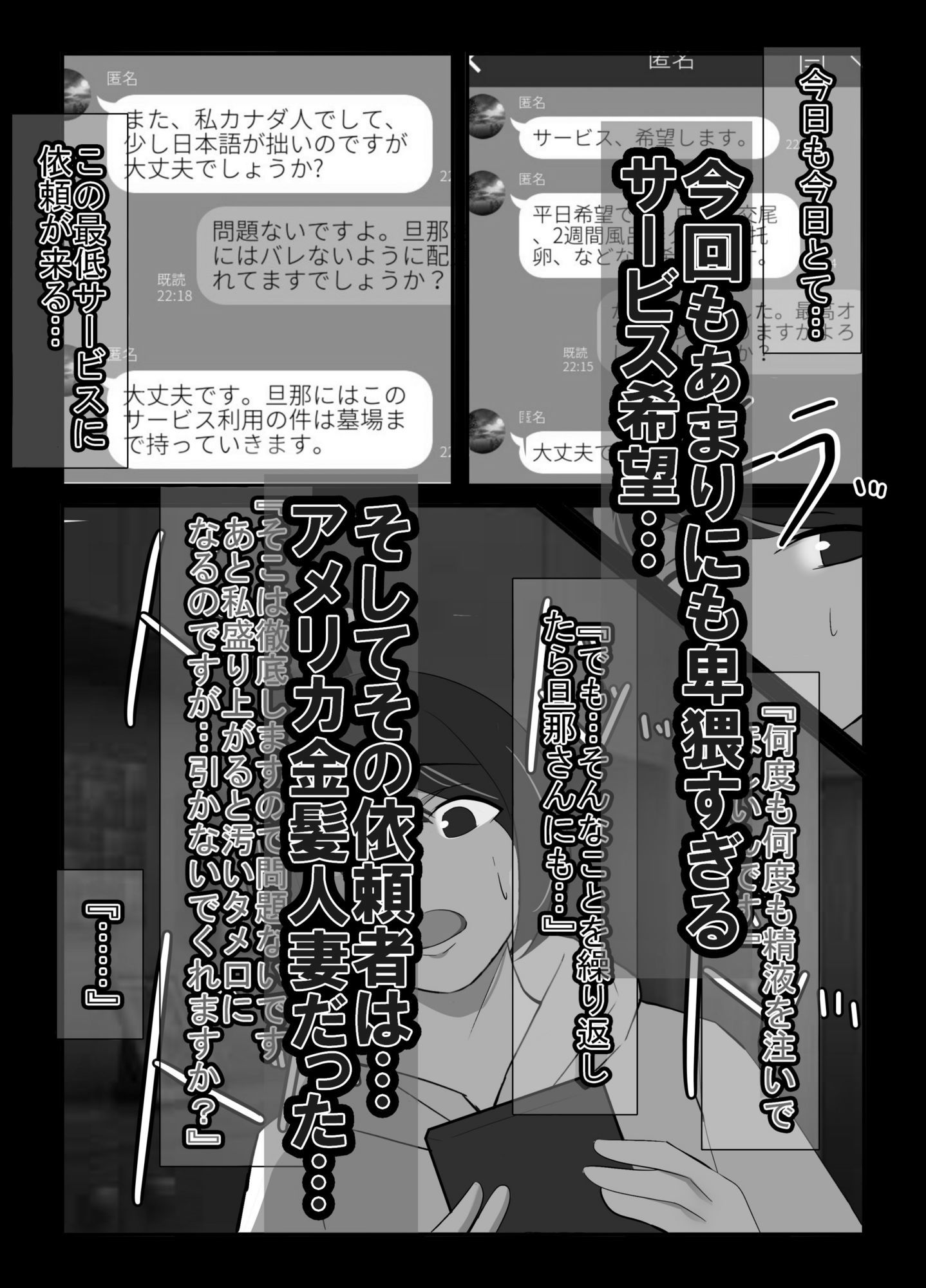 人妻異常性癖サービス3 モノクロバージョン サンプル画像1