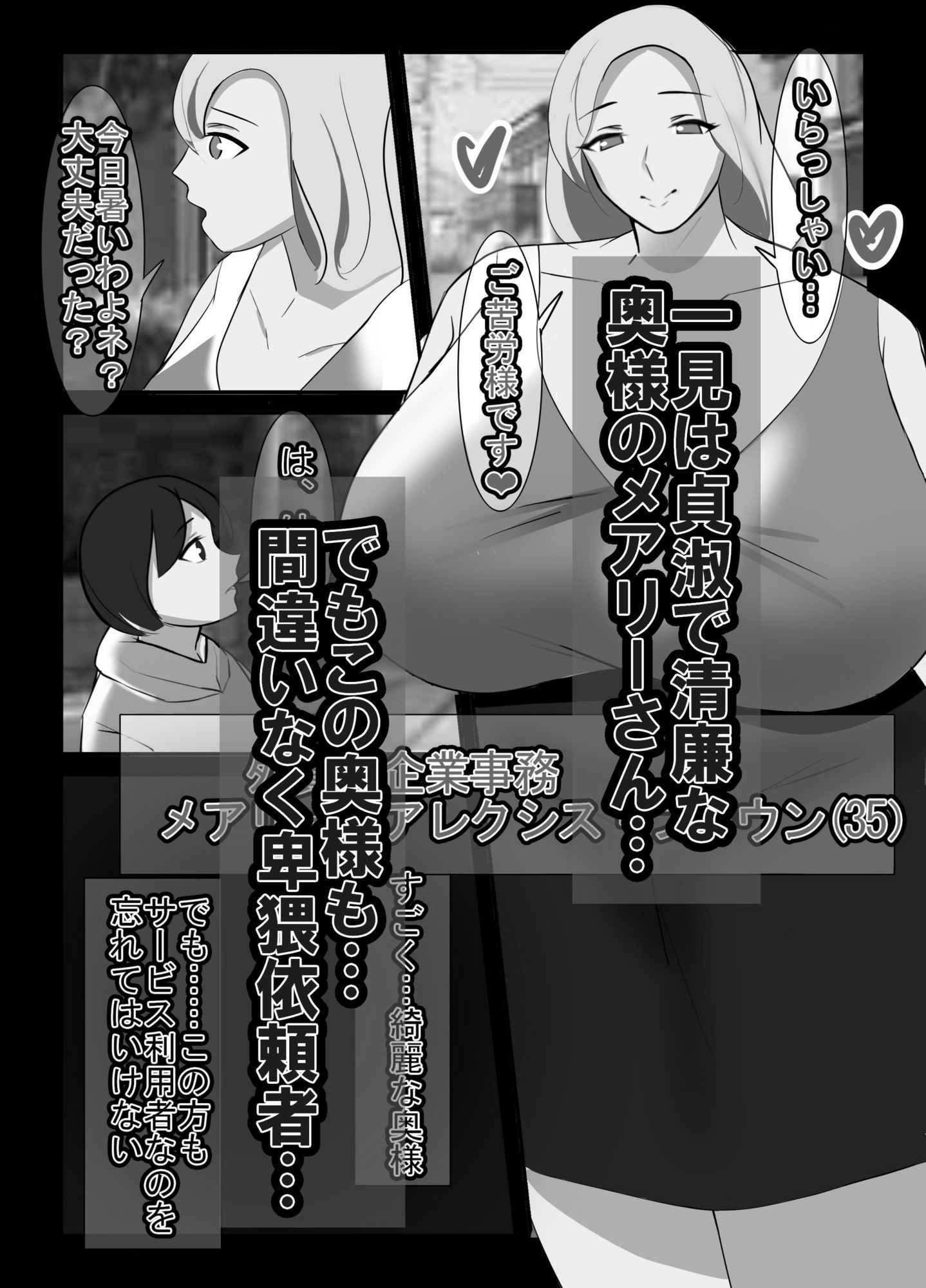 人妻異常性癖サービス3 モノクロバージョン サンプル画像2