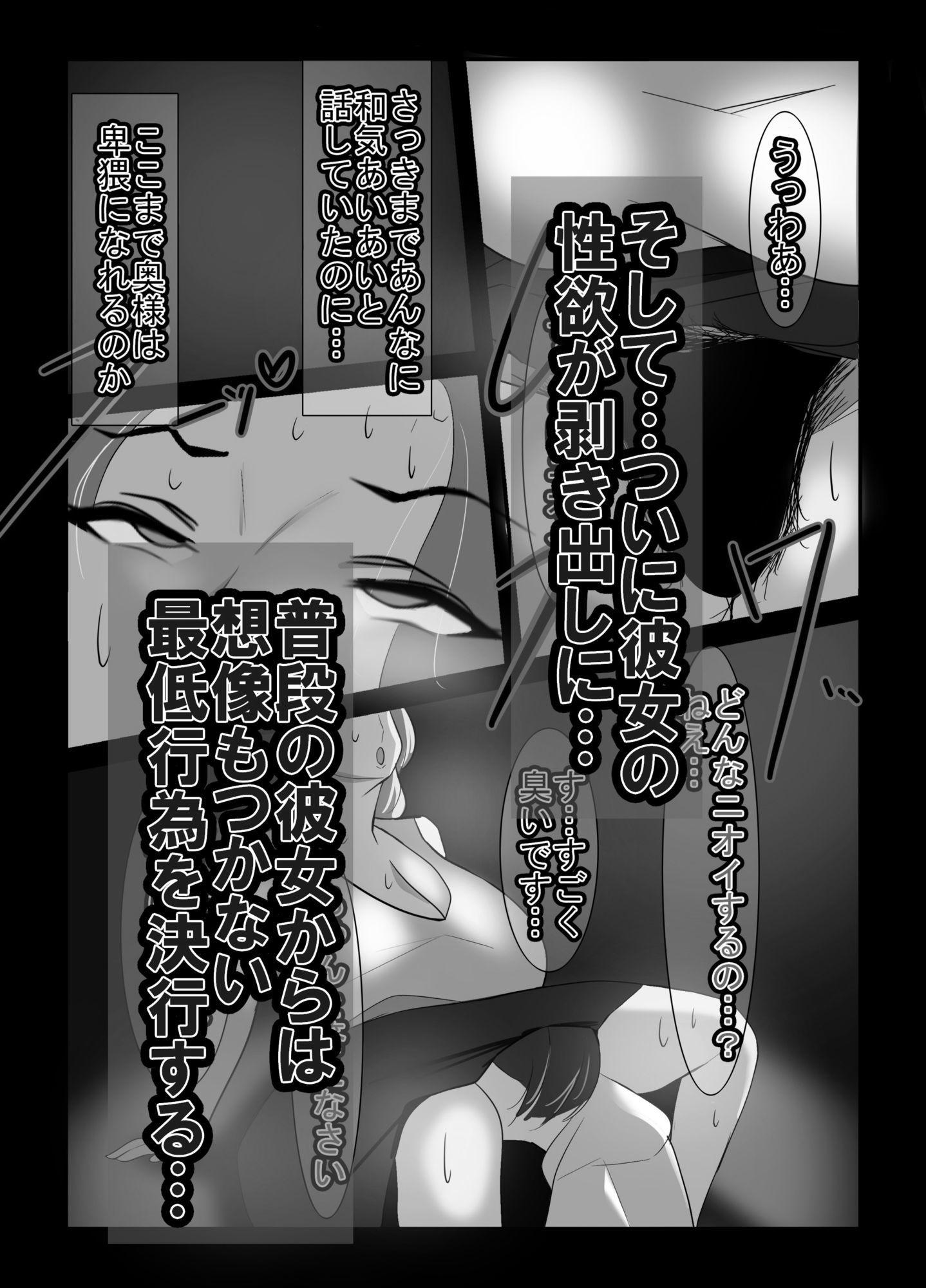 人妻異常性癖サービス3 モノクロバージョン サンプル画像4