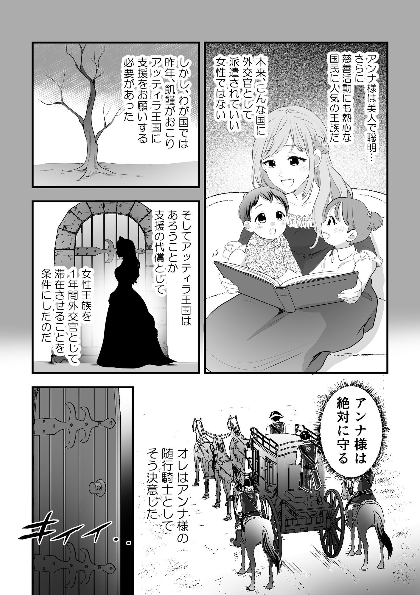 人権がなくなった王女殿下  〜入国審査編〜 サンプル画像5