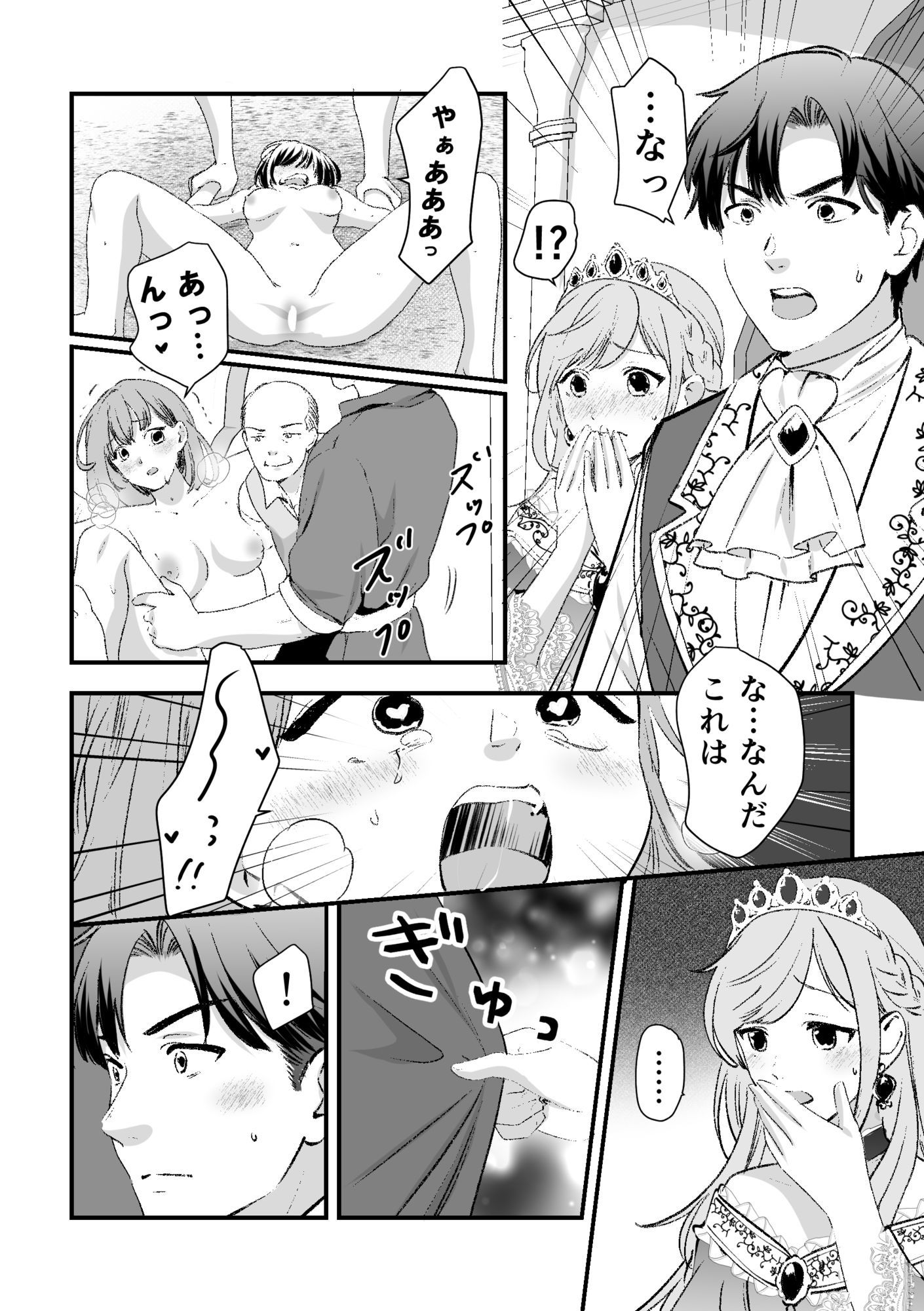 人権がなくなった王女殿下  〜入国審査編〜 サンプル画像7