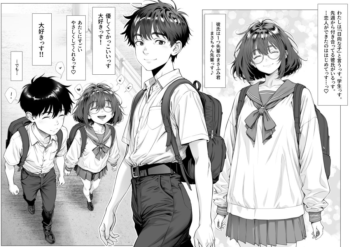 仔犬系彼女は怖い不良先輩に躾けられた公衆ケツマンコだった サンプル画像2