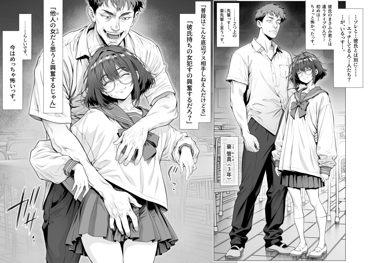 仔犬系彼女は怖い不良先輩に躾けられた公衆ケツマンコだった サンプル画像3