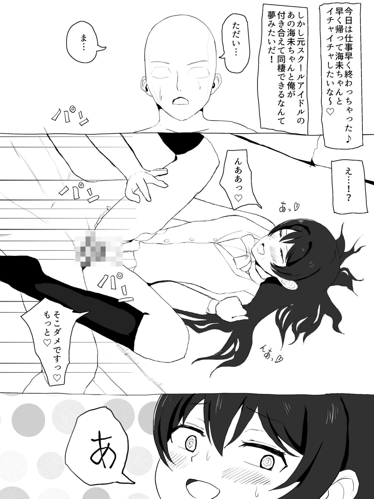 付き合ってる海未ちゃんをア〇ル舐め変態AVに出演させてみた。 サンプル画像1