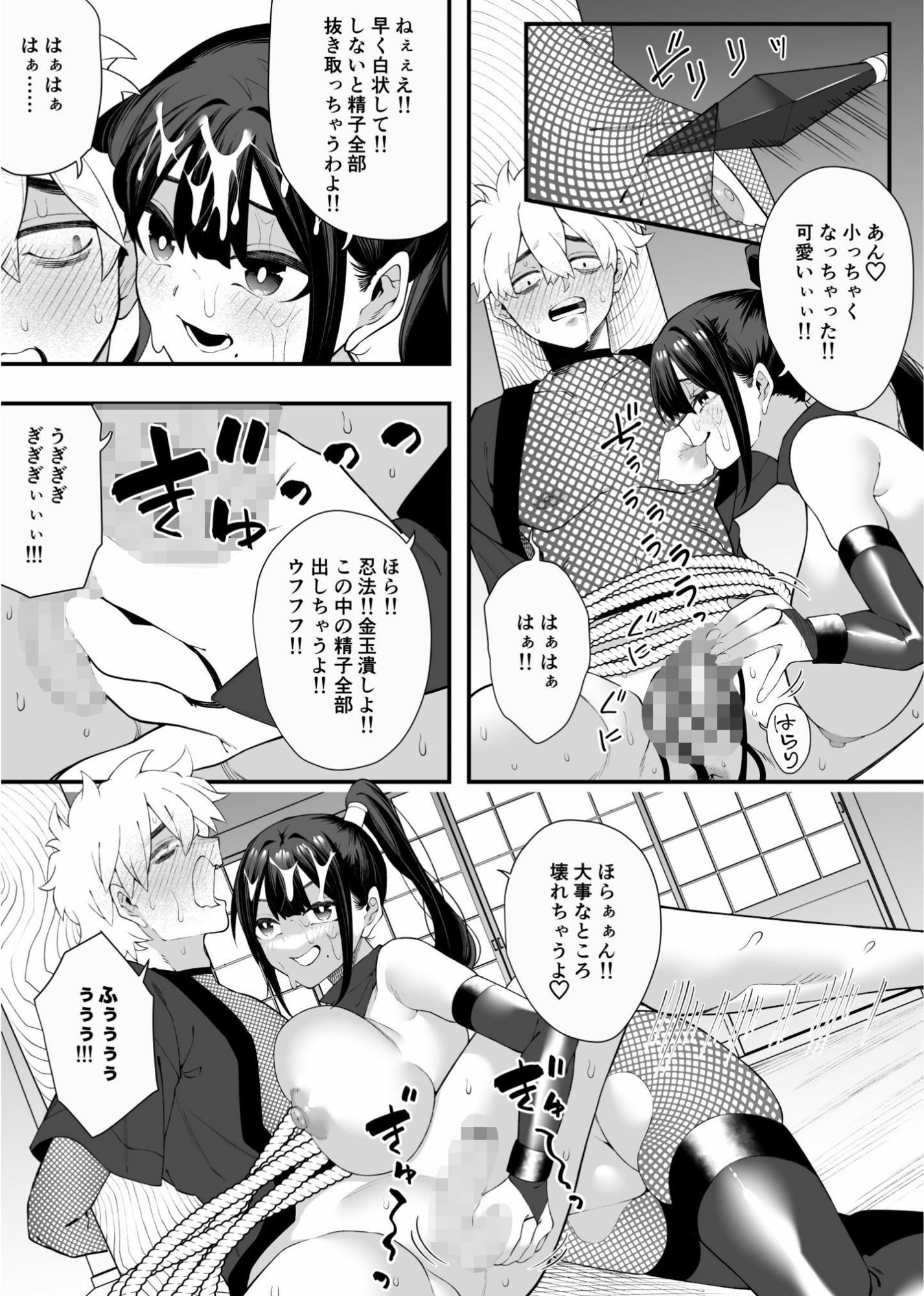 任務失敗！！ 発情くノ一のエロエロ拷問責め！！忍術対決で敗れた忍者はくノ一に捕まってしまった・・ サンプル画像10
