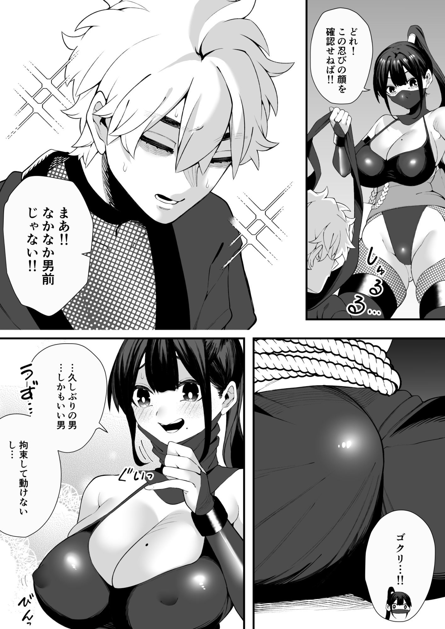 任務失敗！！ 発情くノ一のエロエロ拷問責め！！忍術対決で敗れた忍者はくノ一に捕まってしまった・・ サンプル画像1